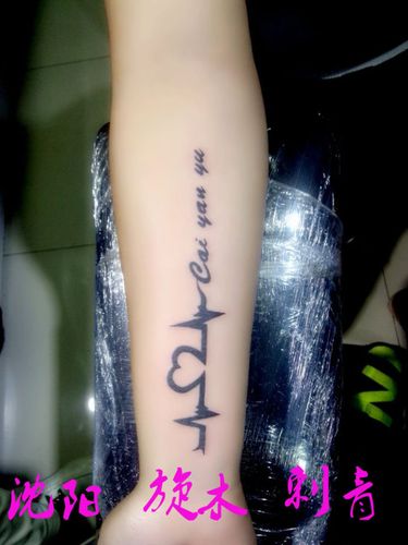 沈阳纹身哪里好 铁西洗纹身 纹身纹身店 洗纹身