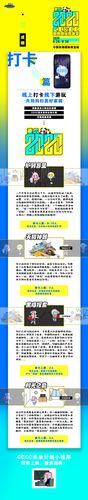 8月29-30日,在"cccc国际动漫嘉年华"重启2020"" 快来玩