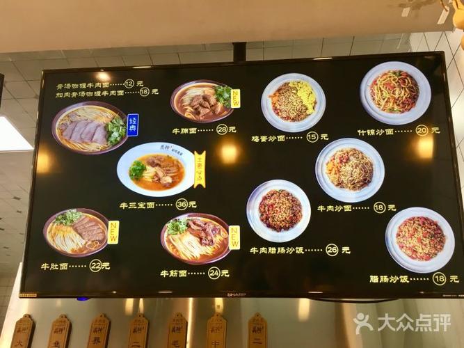 美玲拉面(王串场店)菜单图片 - 第8张
