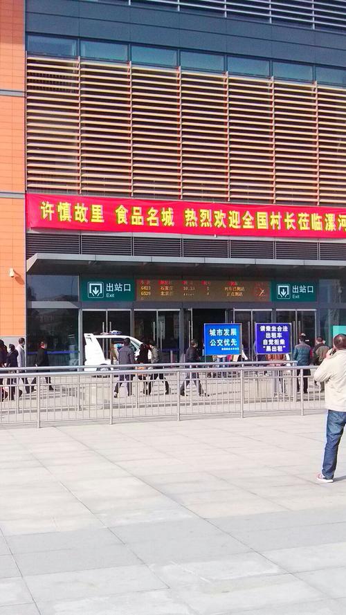 漯河西站-东出站口
