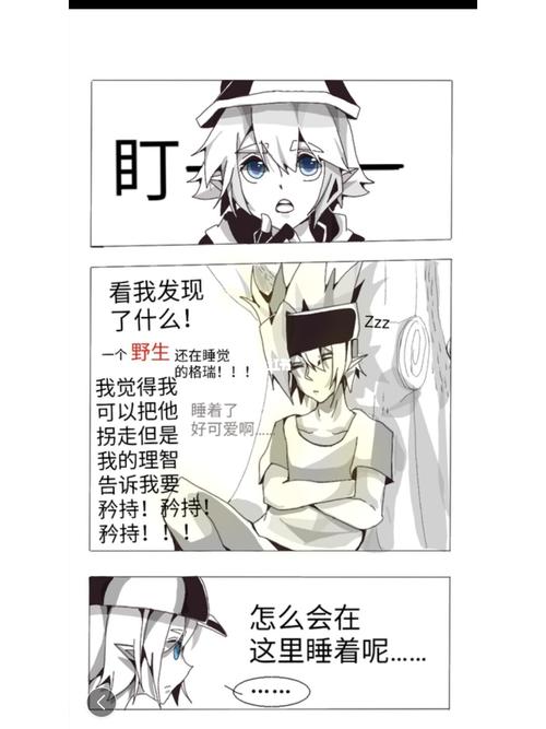 格瑞947890_凹凸世界_芦荟_薯条