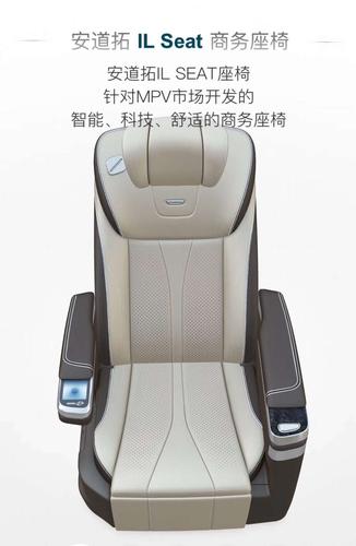 安道拓ilseat座椅全球座椅的领导者