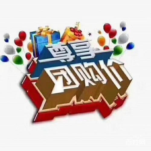 新房团购尊享团购价