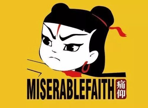 主页 故事分享   ▲痛仰乐队的logo    而上海美术制片厂对于「哪吒」