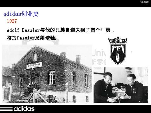 adidas发展史ppt