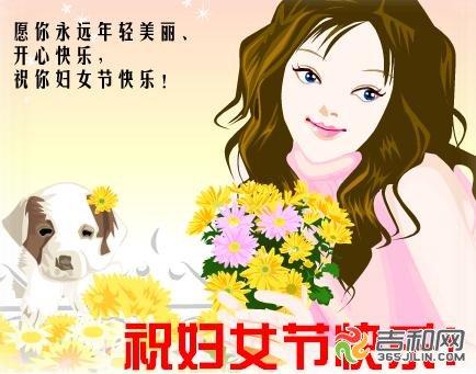 三八妇女节给老婆发什么 盘点三八妇女节短信祝福语