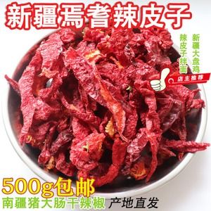 新疆大辣椒焉耆辣皮子猪大肠干辣椒 大盘鸡拌面炒菜调料精选500g