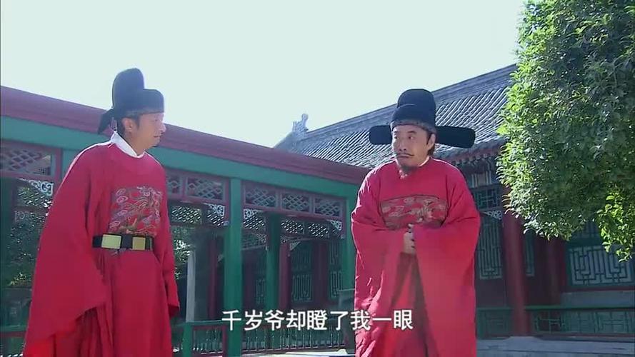 九千岁设计害相爷,知情者杀无赦 为您推荐: 小哥职位连升三级当大官!