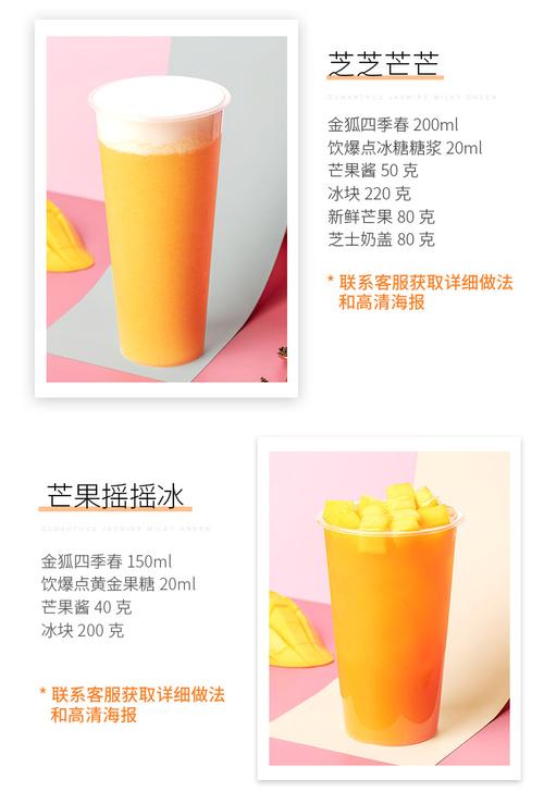 芒果杨枝甘露果酱果溶果肉芝芝芒芒奶茶店专用原材料商用 芒果果酱1瓶