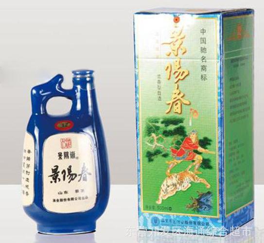 东营开发区海通综合超市 酒店用品 38度如意防伪景阳春 景阳春系列