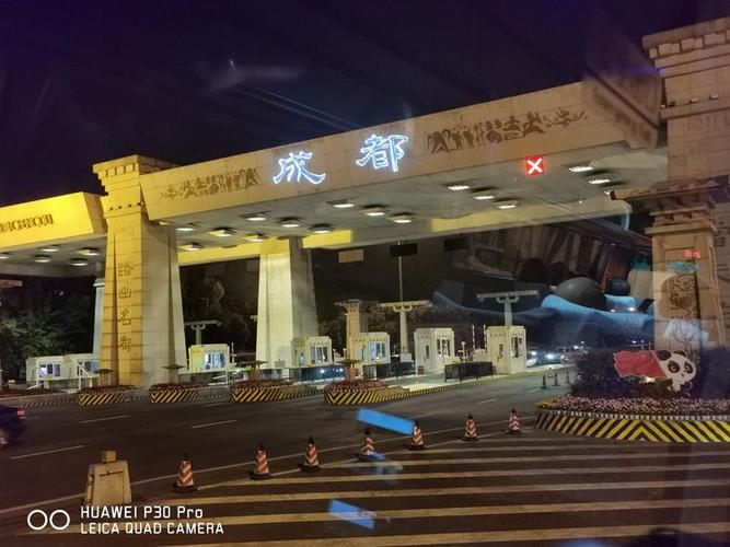 成都双流机场夜景.