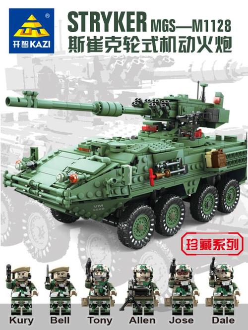 开智积木斯崔克装甲车m1128模型军事坦克兼容乐高8-10