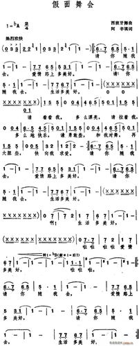 假面舞会 (西班牙舞曲) 歌谱简谱网