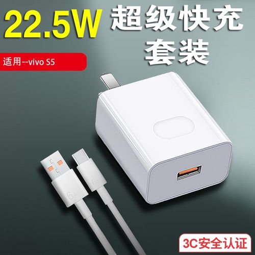 vivos5充电器参数,vivos5原装充电器参数 vivos5充电器头22.