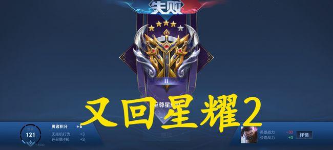 王者荣耀:频繁晋级赛,总在星耀2星耀1徘徊,为何就是打