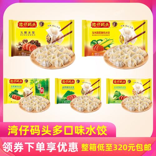 湾仔码头韭菜白菜玉米三鲜猪肉水饺儿童早餐速食速冻东北饺子馄饨
