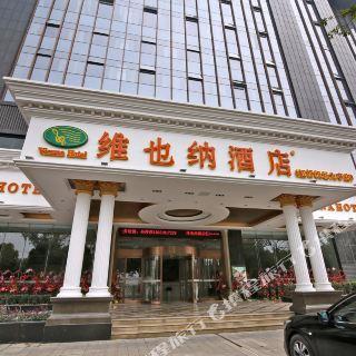 维也纳酒店(上海虹桥机场九亭店)