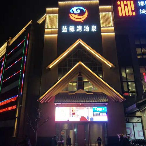 合肥蓝鲸湾国际水汇