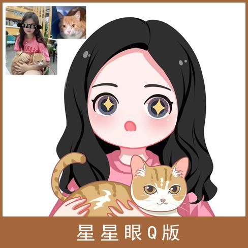 星星眼q版手绘肖像动漫卡通漫画可爱网红ins头像封面我们约绘