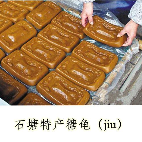 台州石塘地方特产糖龟(音jiu)红糖糕年货2斤重 按个算