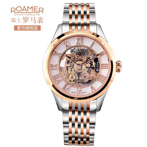 瑞士罗马表roamer自动机械表男表双镂空手表原装进口商务休闲手表