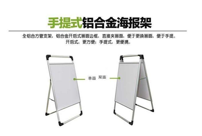 立式海报架/双面海报架厂家直销