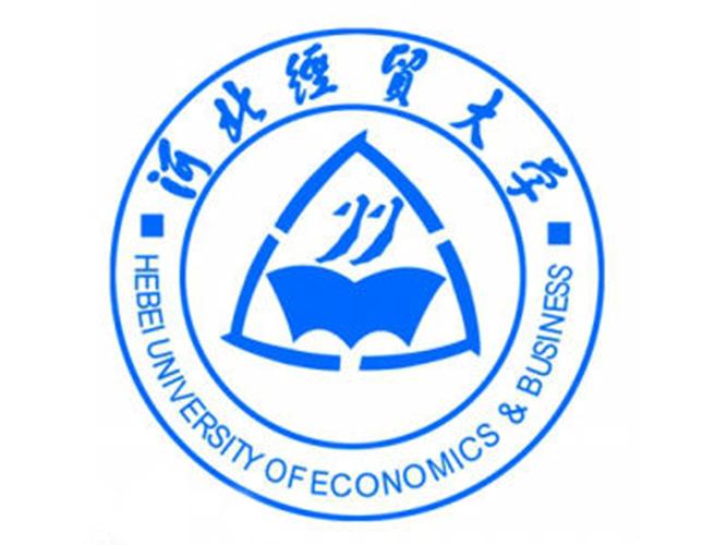 河北经贸大学经济管理学院