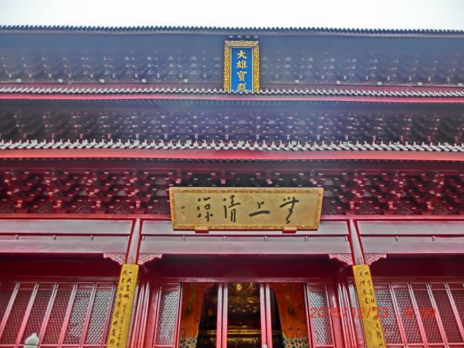 苏州重元寺(大雄宝殿)