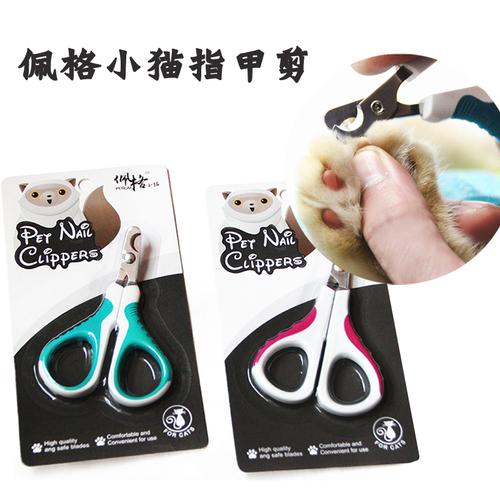 包邮 佩格小猫猫咪指甲剪猫专用指甲钳猫指甲刀宠物猫咪用品猫指甲剪