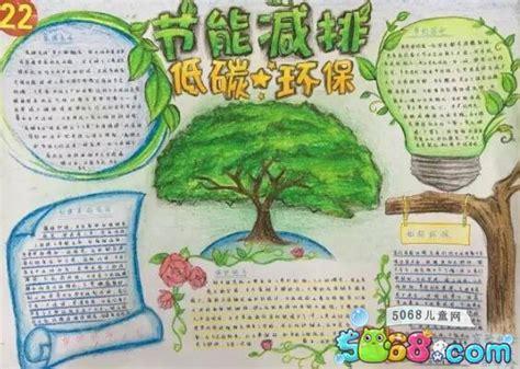 手抄报绿色环保内容-环保手抄报内容50字_环保手抄报