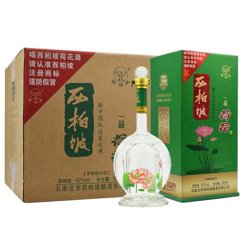 【整箱4瓶】白酒西柏坡酒一品荷花酒42度500ml纯粮酒商务招待酒送