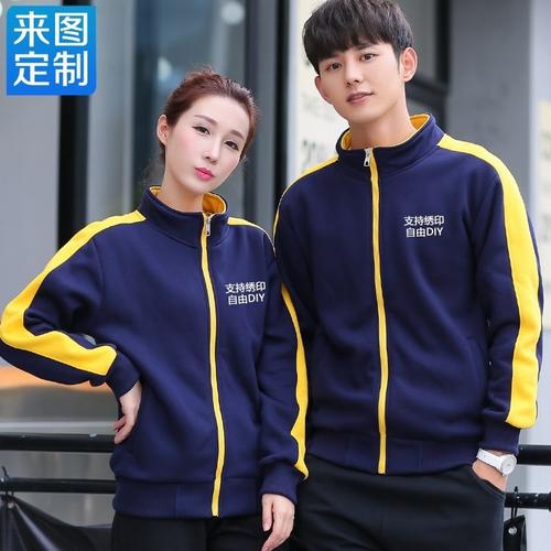 精选秋冬冬天长袖卫衣定制印字班服diy网咖餐酒店工作制服