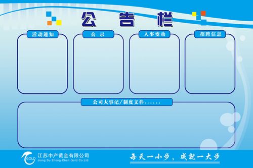 650设计素材海报展板素材55企业员工形象墙模板