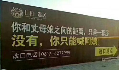 现在这卖房子的广告也太牛了