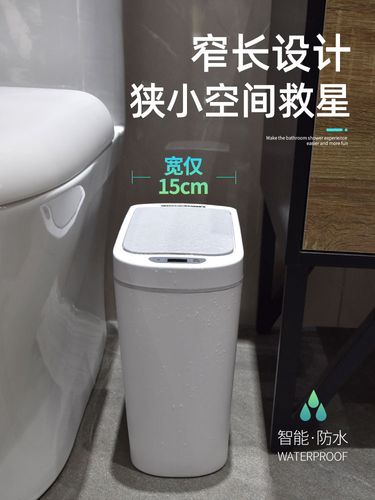 小米ninestars防水智能感应垃圾桶自动开盖家用卫生间厨房卧浴室