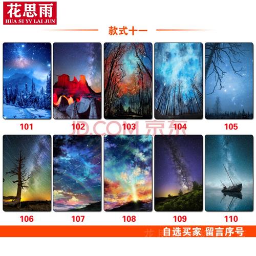 学生卡高清水晶卡贴定制饭卡磨砂星空卡贴定制定做饭卡学生动漫高清