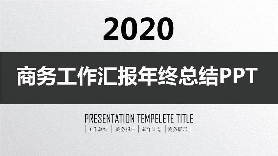 精美火爆工作总结汇报ppt (6).pptx 34页