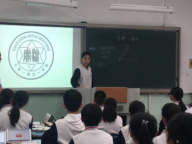 走进名校,聚焦课堂——芦台三中李乐春老师