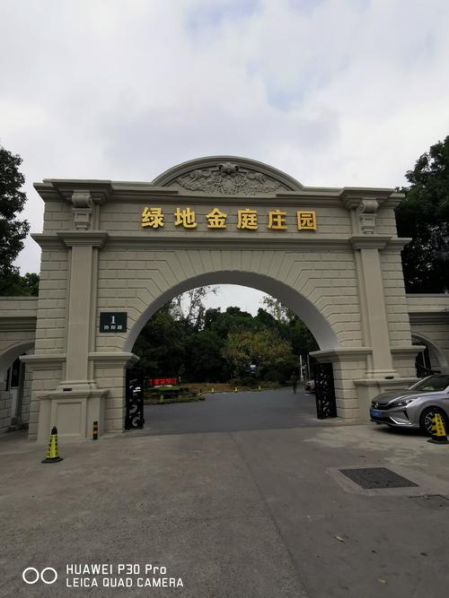 2020年11月16日部分同学相聚在绿地金庭庄园,幸福快乐