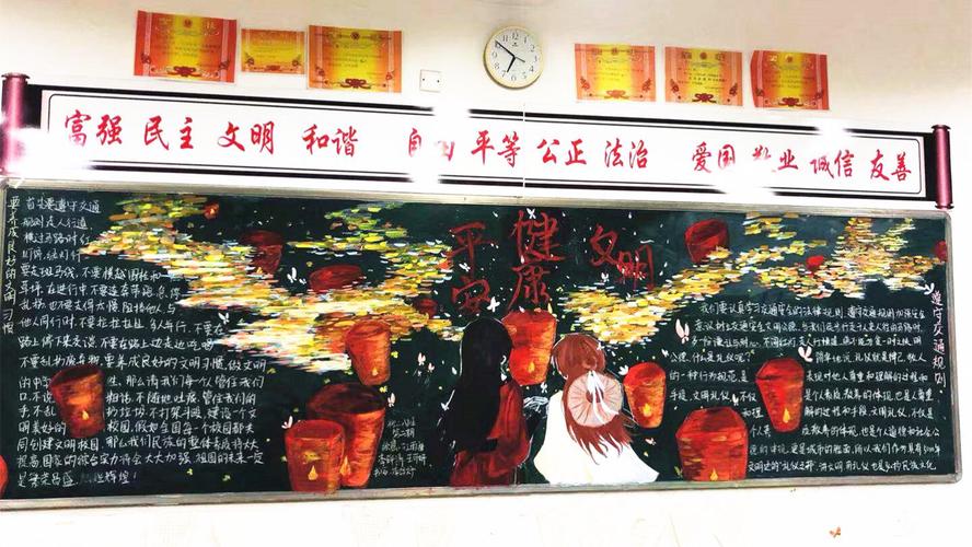 柯岩中学"平安,文明,健康"黑板报,如此美轮美奂的"艺术品",你被惊艳到