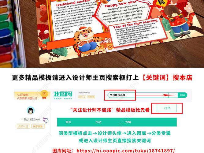 原创新年英语手抄报2022虎年元旦春节电子小报版权可商用