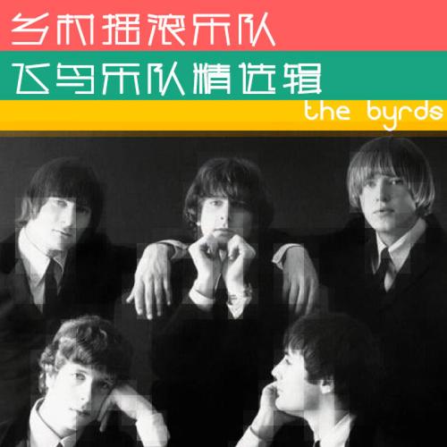 乡村摇滚乐队:飞鸟乐队精选辑