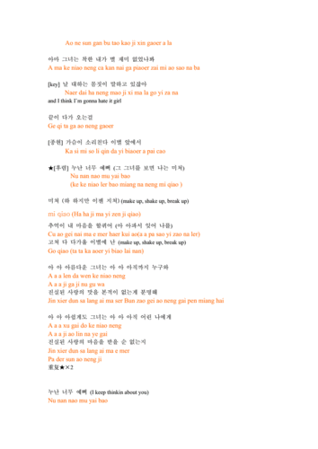 姐姐真漂亮歌词.doc