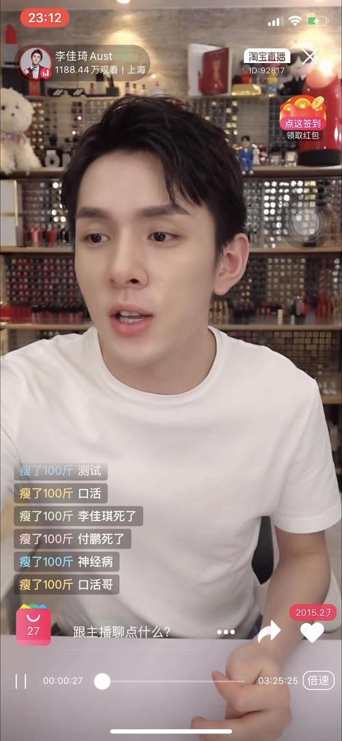 李佳琦直播间没有屏蔽口活 这是系统违禁词