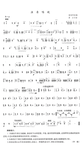 渔舟唱晚 - 艺术古筝曲谱 - 古筝曲谱 - 古筝网