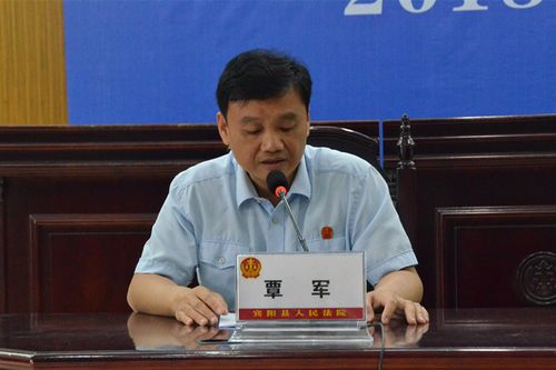 会上,该院院长覃军通报法院近期执行工作的基本情况及取得的成效