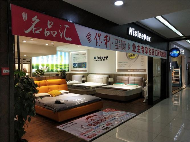 睡宝床垫:4890-7# 地址:昆明市盘龙区得胜家居世博负一楼a区0004号