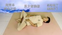 男女都受用的养生方法,拍打腹股沟,清理体内毒素,改善