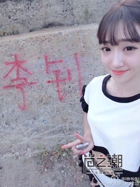 非常完美李钊牵手了吗 李钊林书含上演翻转剧终牵手(5