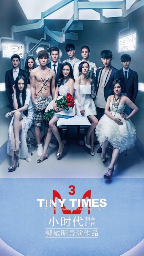 《小时代3》四个女主吵架的点和一二部的点大同小异